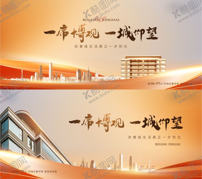 编号：31068710102202562122【酷图网】源文件下载-地产主形象户外宣传海报展板
