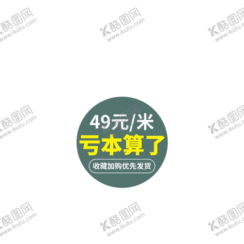 编号：29158704201340054251【酷图网】源文件下载-主图设计