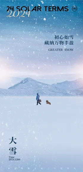 大雪