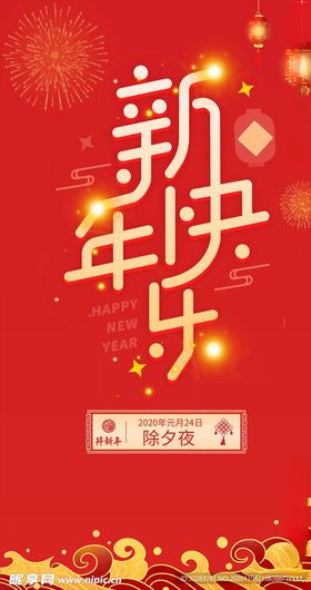 新春启动页牛年晚会2021牛年牛年晚会背景2021背景