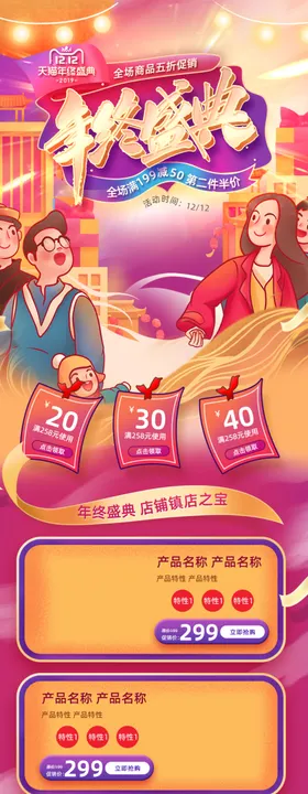 淘宝首页