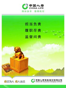 人寿文化体系