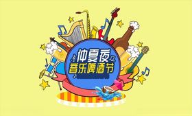 唱响青春音乐梦