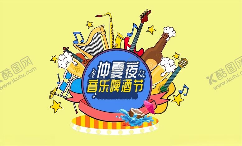 编号：69291304141913414760【酷图网】源文件下载-唱响青春音乐梦