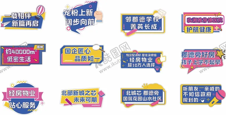 编号：58542301130351592129【酷图网】源文件下载-拍照打卡手举牌