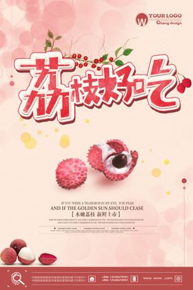 荔枝