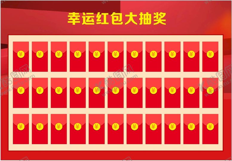 编号：82798002011532072940【酷图网】源文件下载-红包墙