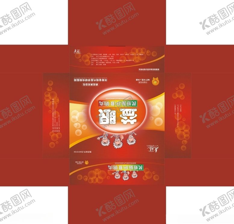 编号：73479110181737476732【酷图网】源文件下载-益眼盒子版暗红