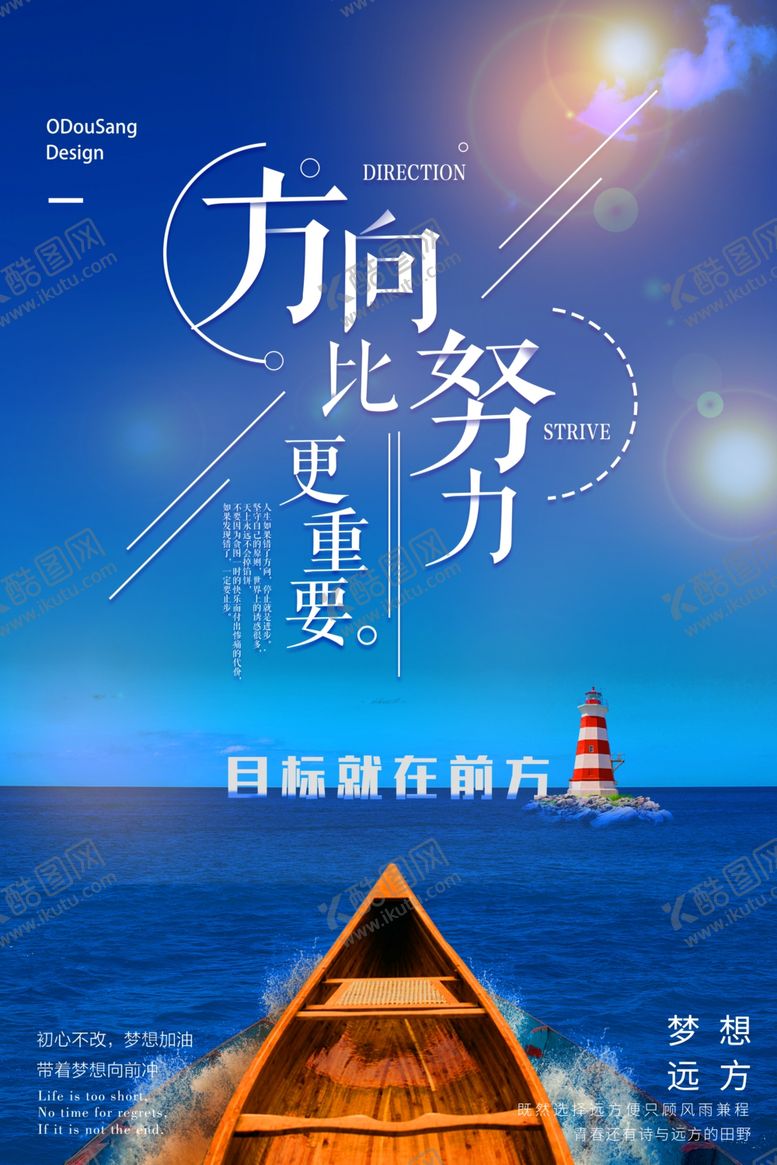 编号：83860003151608276508【酷图网】源文件下载-追梦