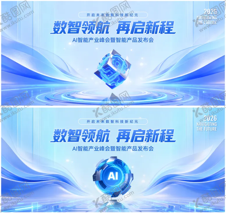 编号：68753701180256577318【酷图网】源文件下载-数字智能科技大数据背景板