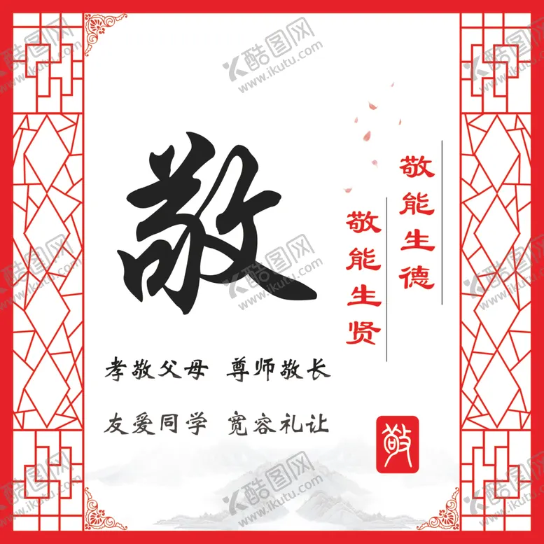 编号：42768304170240573100【酷图网】源文件下载-教育