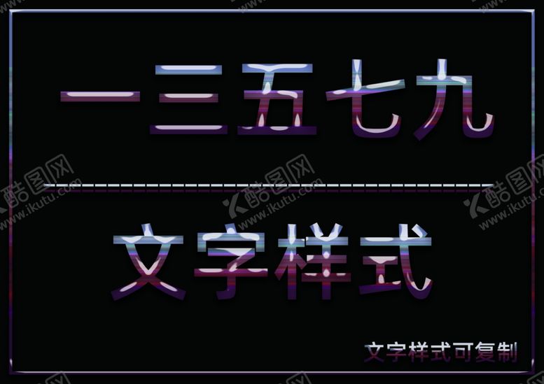编号：78006705132246265044【酷图网】源文件下载-水晶效果样式