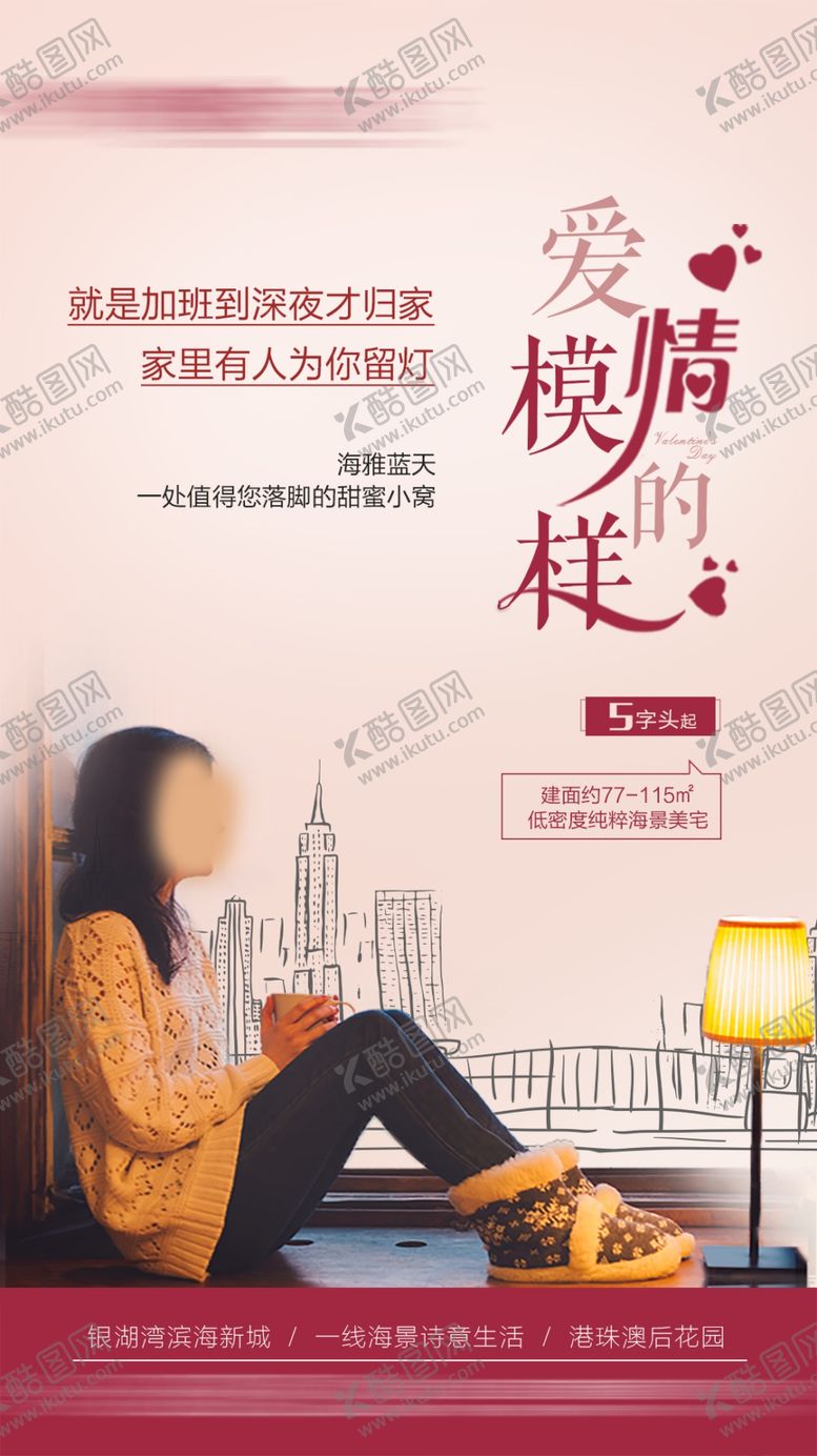 编号：78872109260046271188【酷图网】源文件下载-情人节微信稿