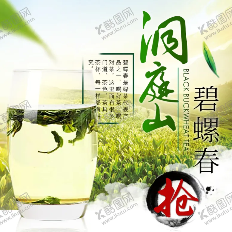编号：45779506240721026909【酷图网】源文件下载-酒水食品活动促销优惠淘宝主图