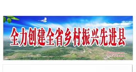 举全县振兴