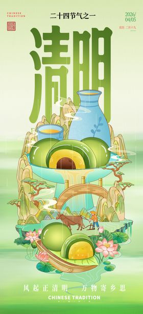 清新插画风格的清新饮品图