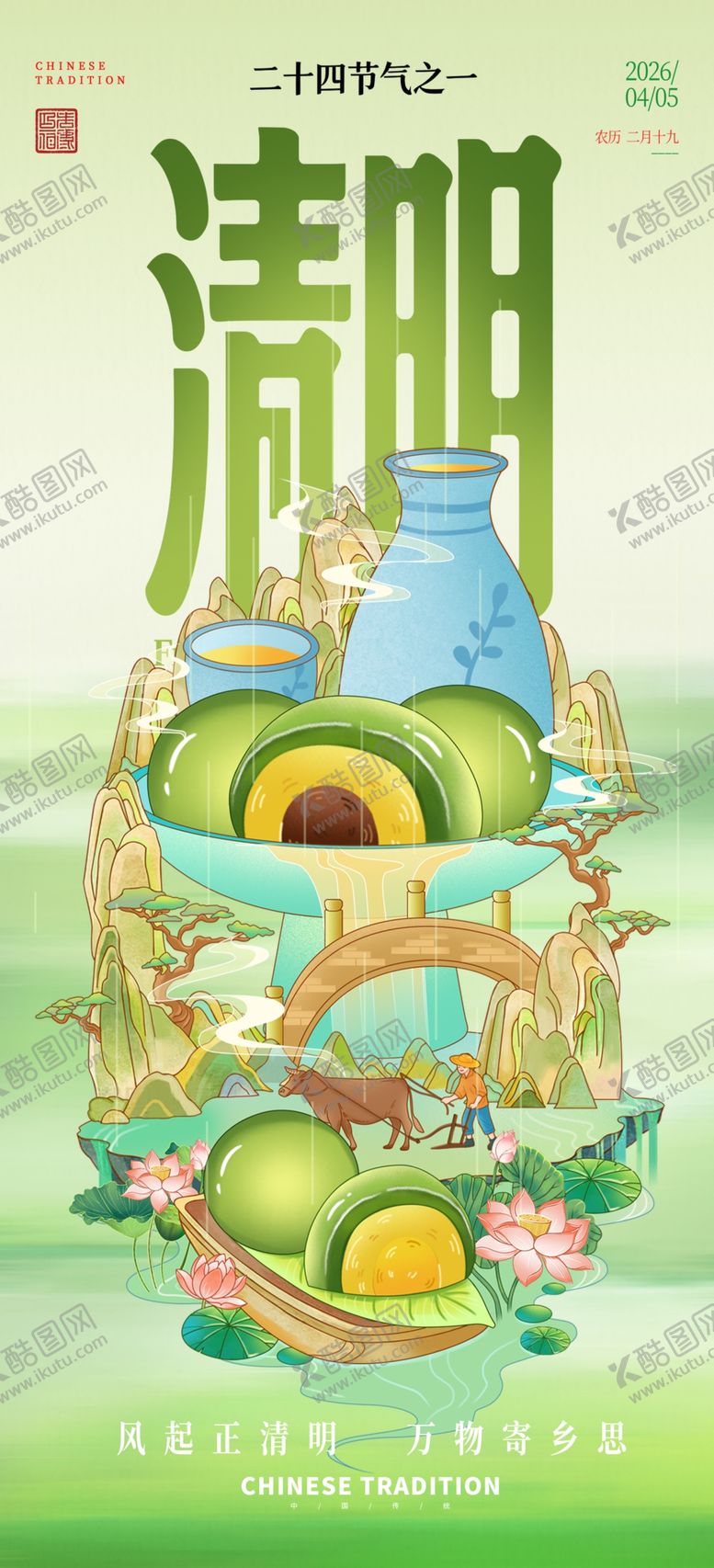 编号：40492304030054304800【酷图网】源文件下载-清新插画风格的清新饮品图