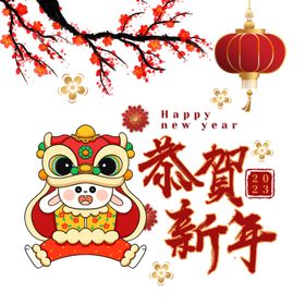 兔年恭贺新年