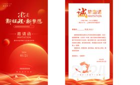 红色模板设计