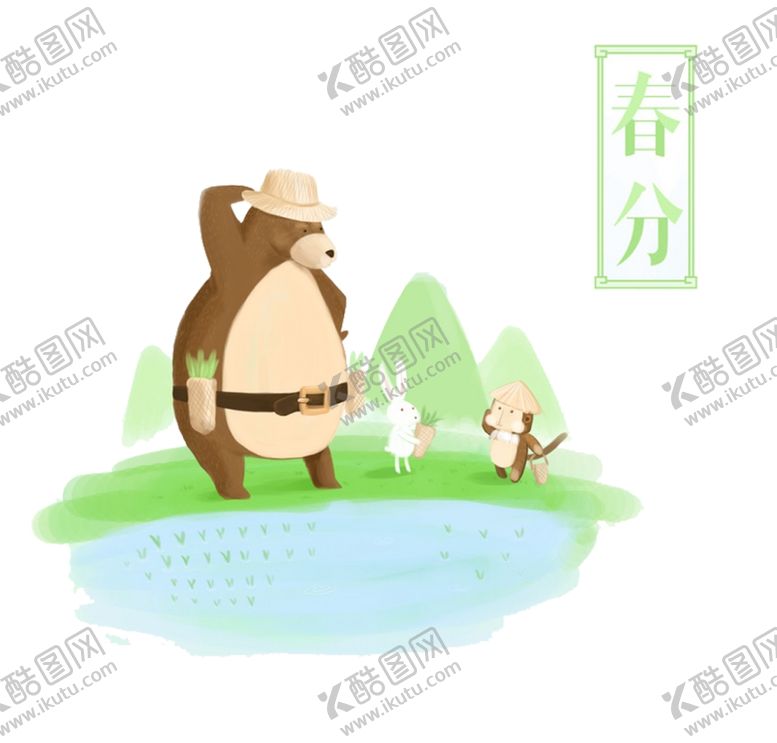 编号：30370610221902467805【酷图网】源文件下载-小熊