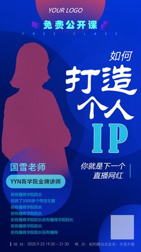 科技金牌讲师