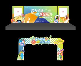 青年歌唱联谊比赛活动