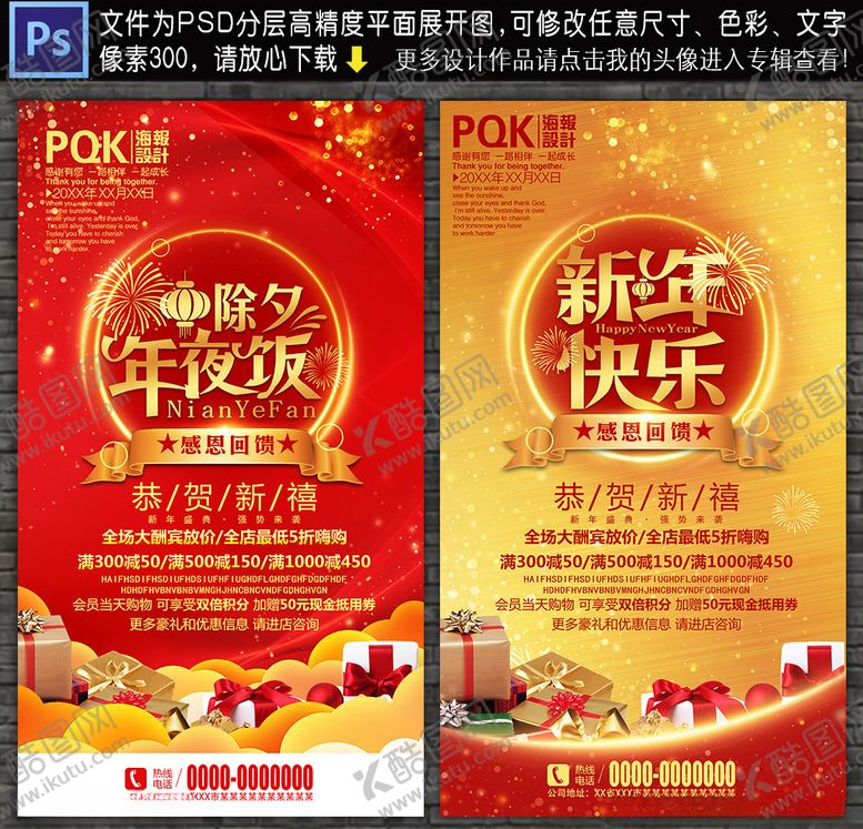 编号：77147909150931398750【酷图网】源文件下载-2020年夜饭