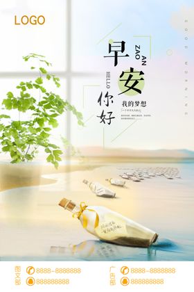 早安
