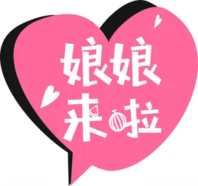 手举牌拍照异形道具异形拍照团队活动宣传