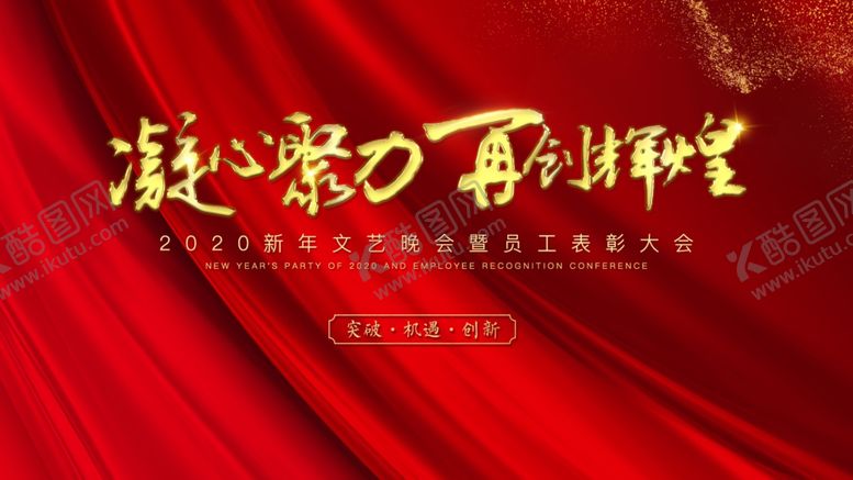 编号：57647907140835272963【酷图网】源文件下载-年会表彰会电子屏背景