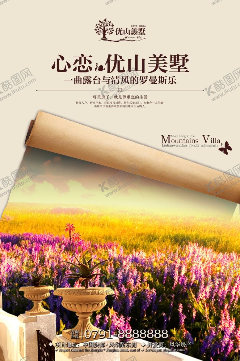编号：85868905160537582395【酷图网】源文件下载-地产海报商业地产