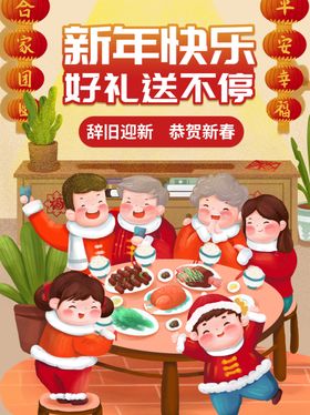 新年春节海报美陈海报布置