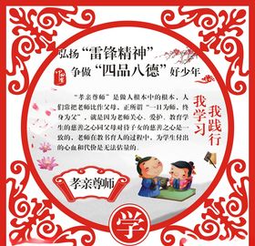 校园展板