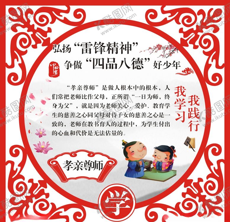 编号：45271906260017447451【酷图网】源文件下载-校园展板