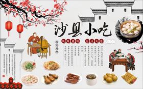 编号：32965109230337393574【酷图网】源文件下载-营养套餐饭—小吃餐牌沙县小吃