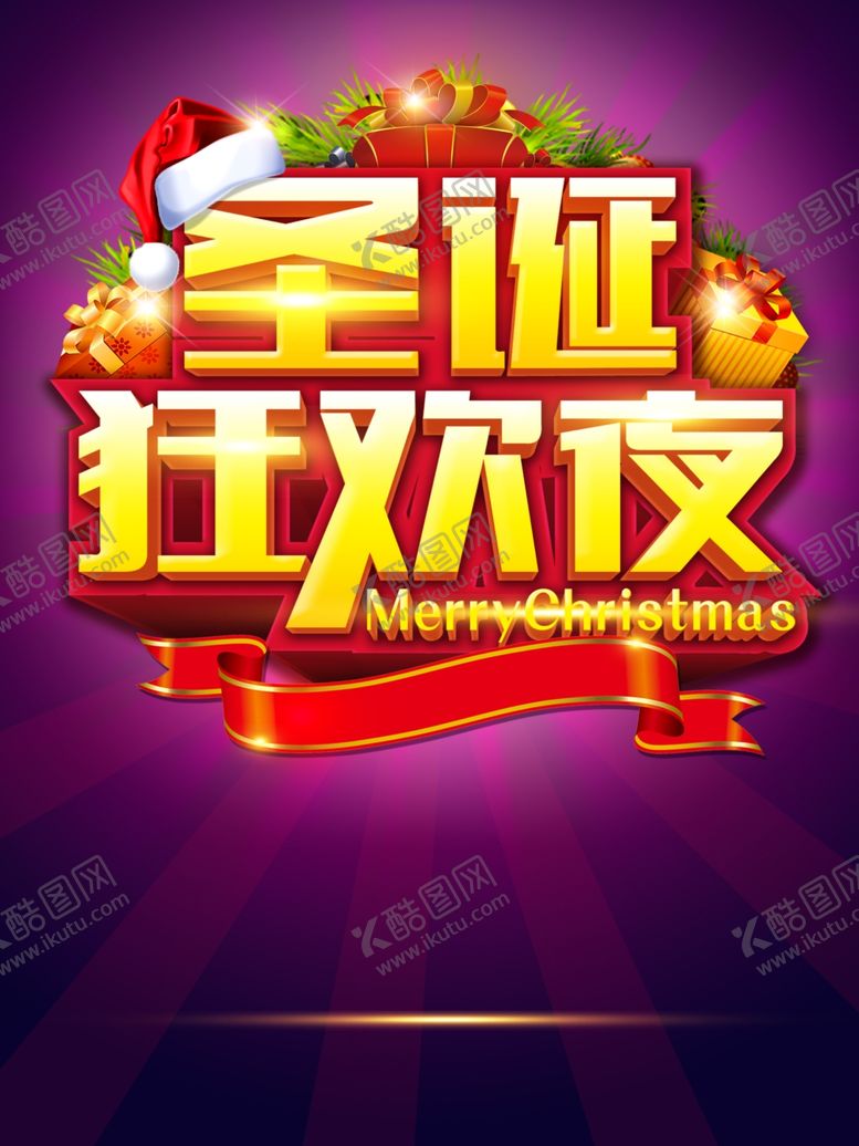 编号：38914405180024078608【酷图网】源文件下载-圣诞节背景