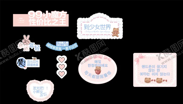 编号：62304802262051383904【酷图网】源文件下载-内衣手举牌