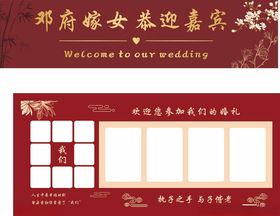 邓府嫁女欢迎来参加婚礼