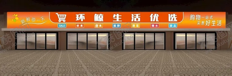 编号：49892803010154407780【酷图网】源文件下载-超市招牌