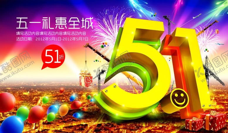 编号：10933509150541399420【酷图网】源文件下载-劳动节