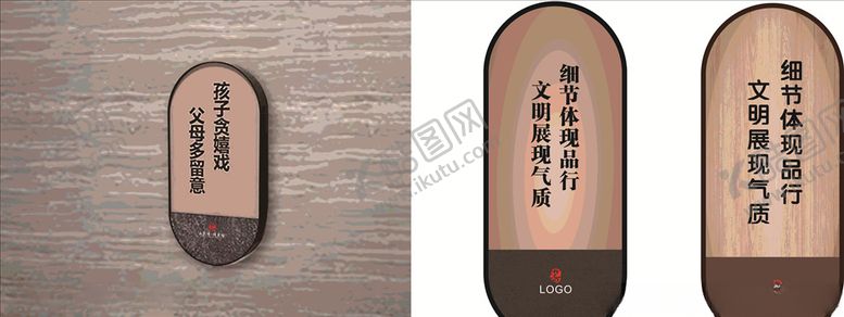 编号：92008405090629136285【酷图网】源文件下载-墙上温馨提示语
