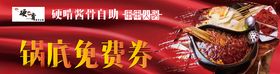 锅底劵