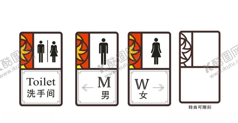 编号：18176210172308304893【酷图网】源文件下载-卫生间标牌