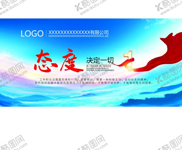 编号：26956510122025492492【酷图网】源文件下载-企业文化形象墙展板