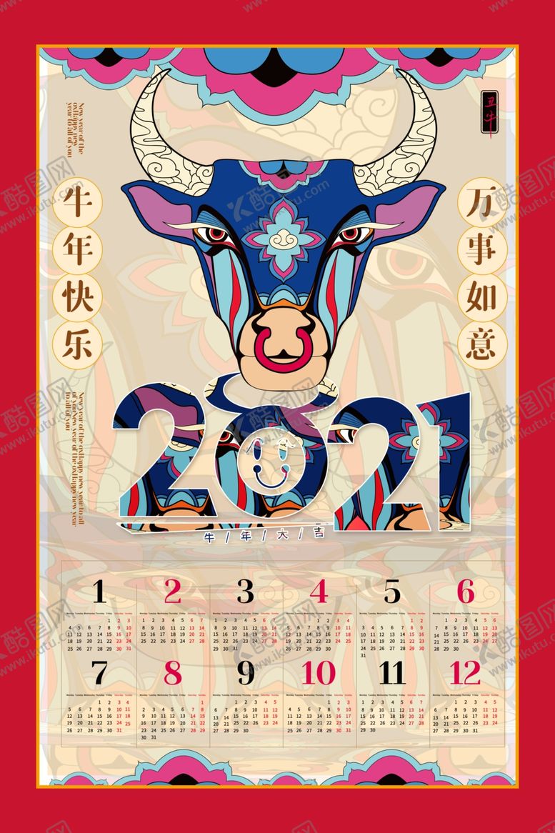 编号：56476609141202428558【酷图网】源文件下载-牛年挂历