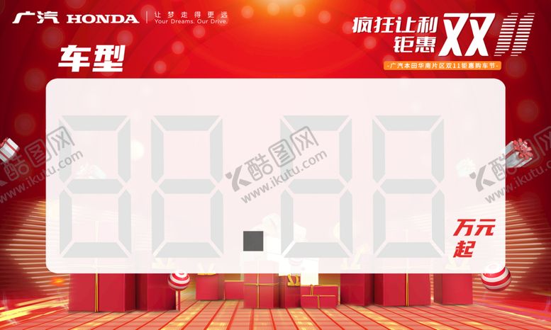 编号：05369409132110394052【酷图网】源文件下载-车顶牌