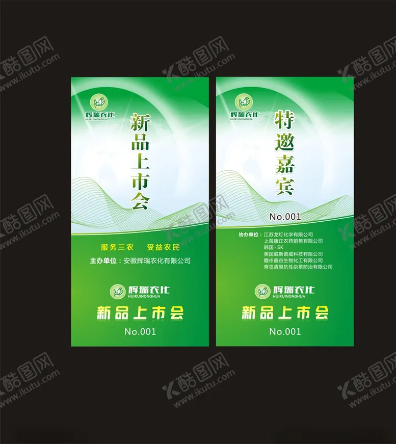 编号：56264703200452544997【酷图网】源文件下载-新品上市