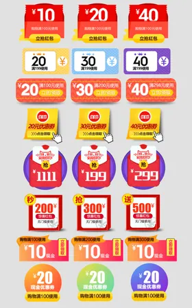 多彩促销标签集合