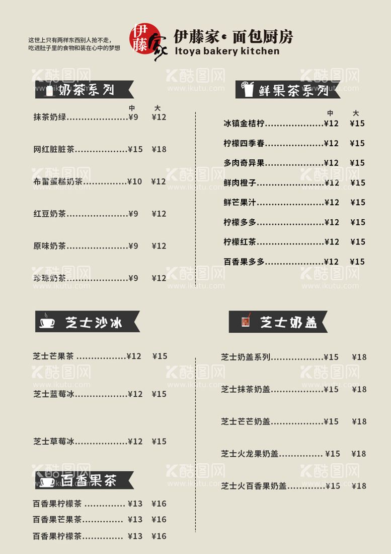 编号：82393211141711349992【酷图网】源文件下载-菜单