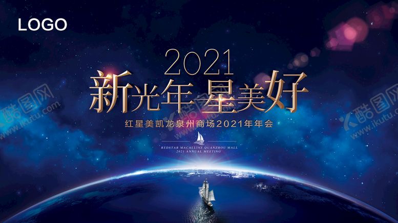 编号：72948411210043131867【酷图网】源文件下载-年会背景